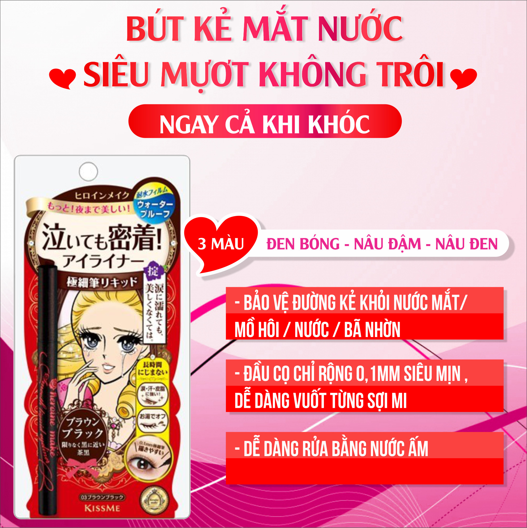 Bút Kẻ Mắt Nước Siêu Chống Trôi Kissme Heroine Make Smooth Liquid Eyeliner Nét Kẻ Mãnh (Màu Nâu Đen)