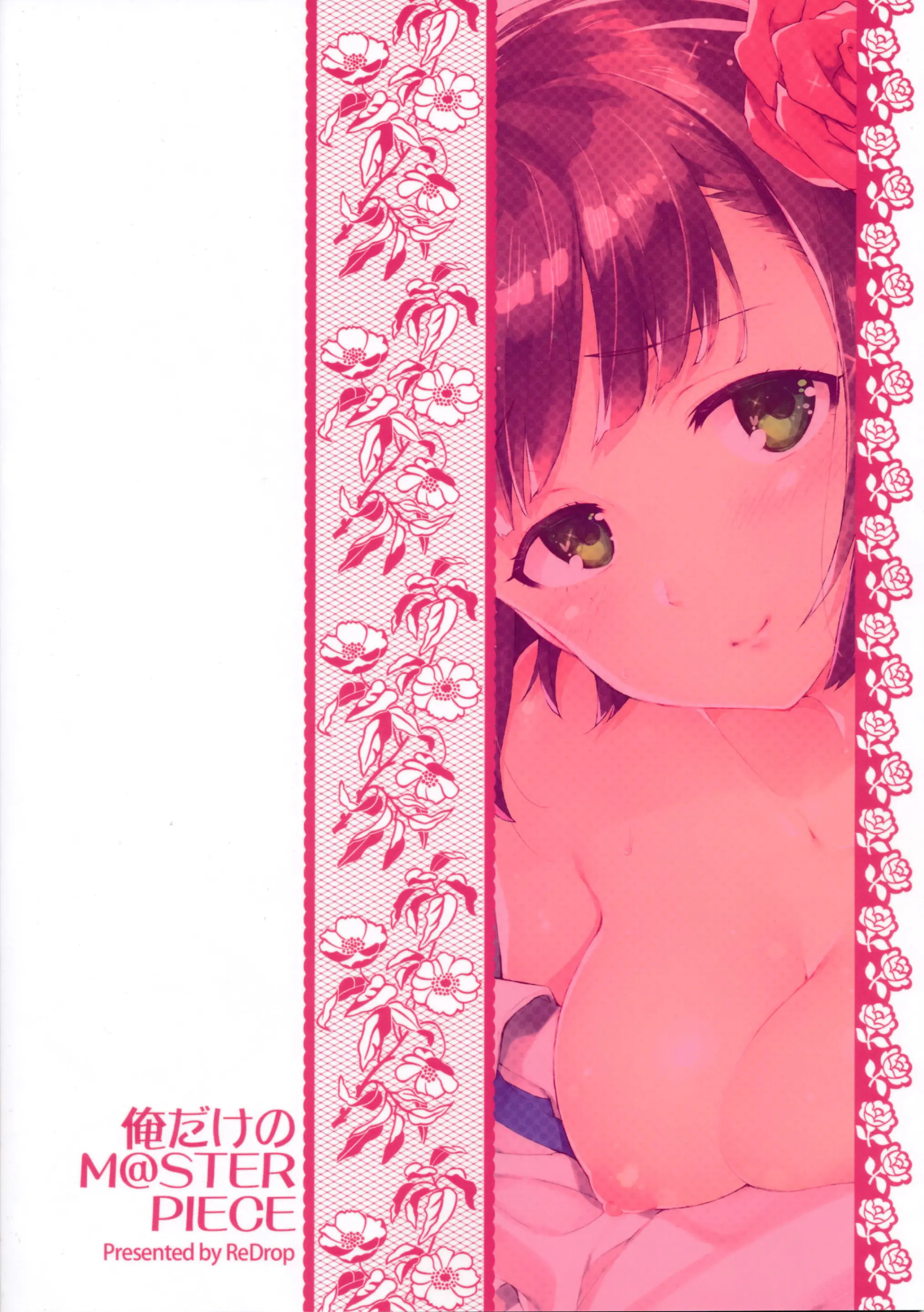 tạo ra kỷ niệm đẹp với em nhé chapter 1.2 15