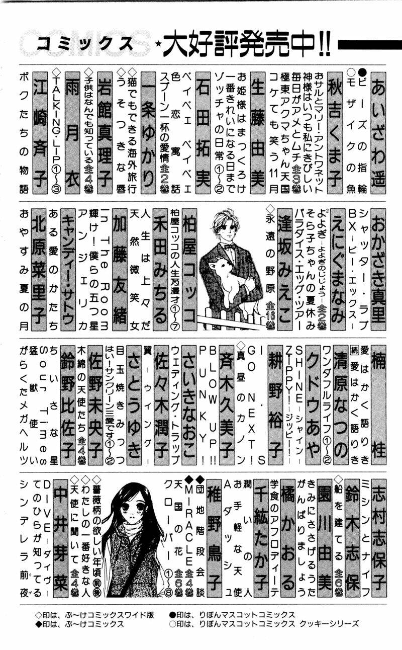 akane-chan overdrive chapter 10 45