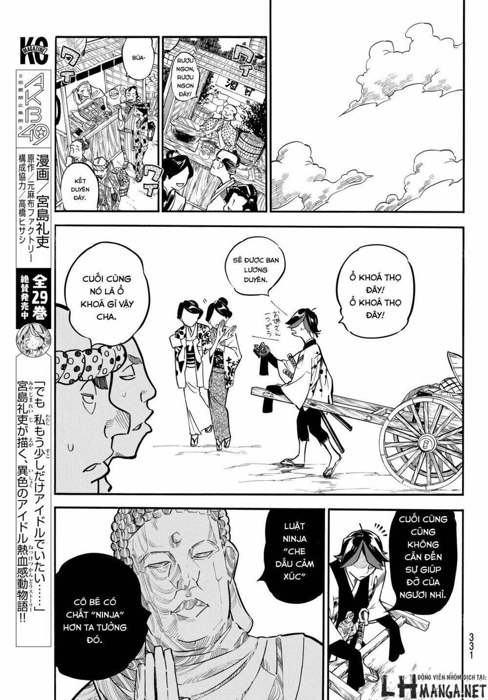 mononote: edo shinobi kagyou chapter 12 11