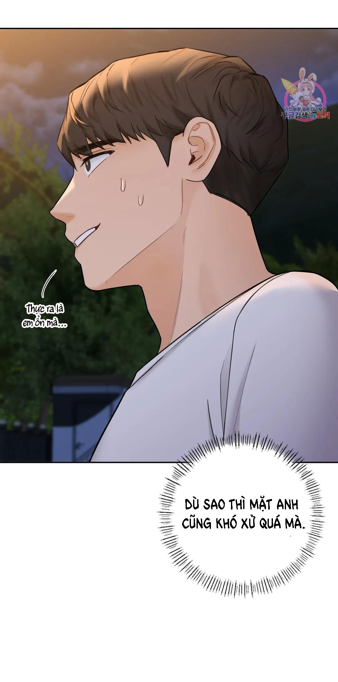 [18+] không là bạn bè chapter 41.1 26