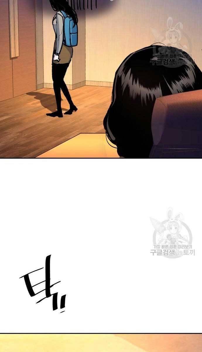 bạn học tôi là lính đánh thuê chapter 143 37