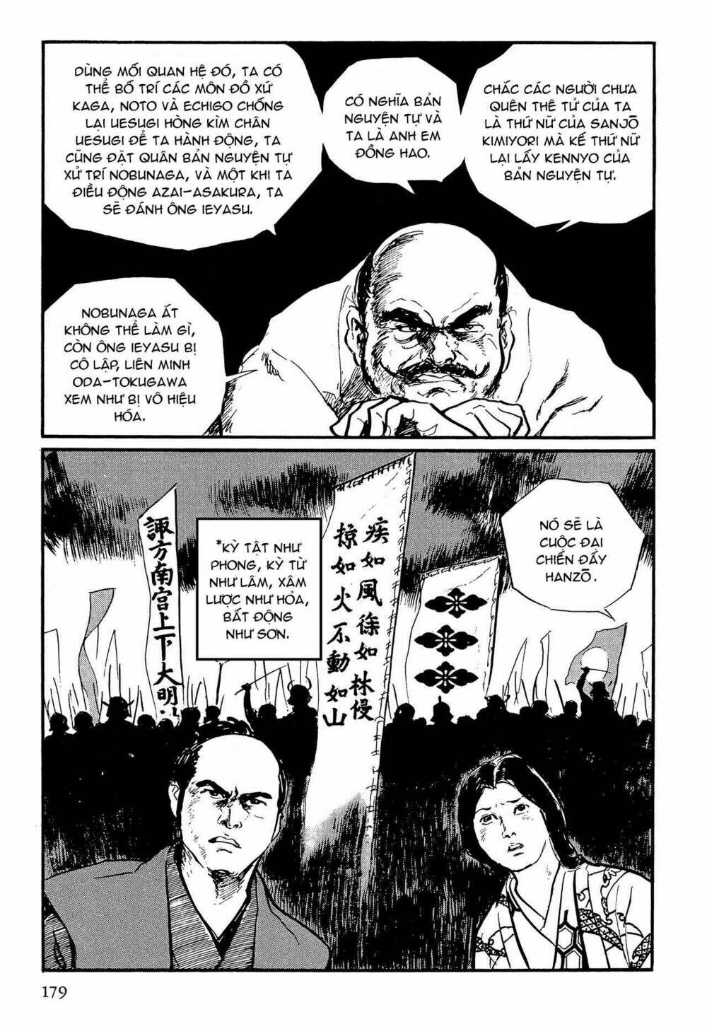 hanzou no mon chapter 57.1 26