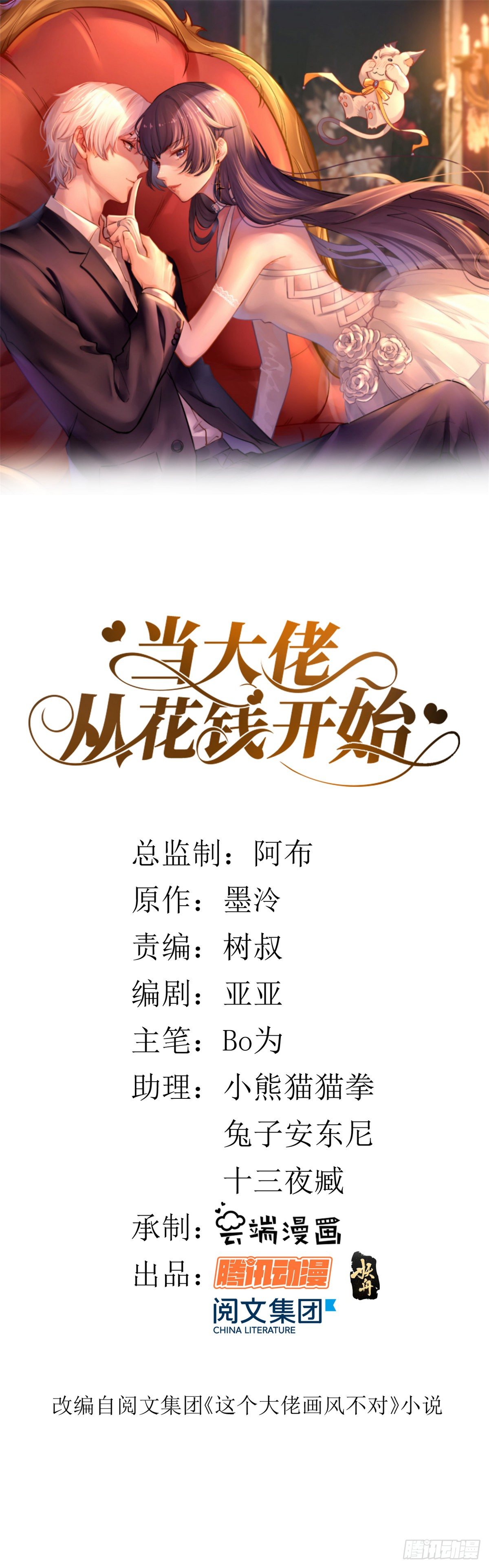 hệ thống xuyên nhanh: nam thần bùng cháy đi! chapter 4 1