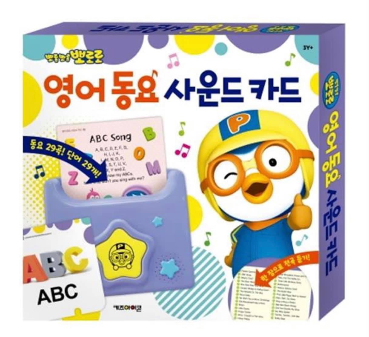 Thẻ nhạc Pororo