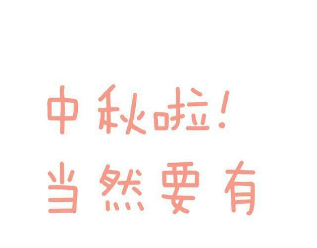 trạch thượng tịch mịch huỳnh hỏa chapter 11 137