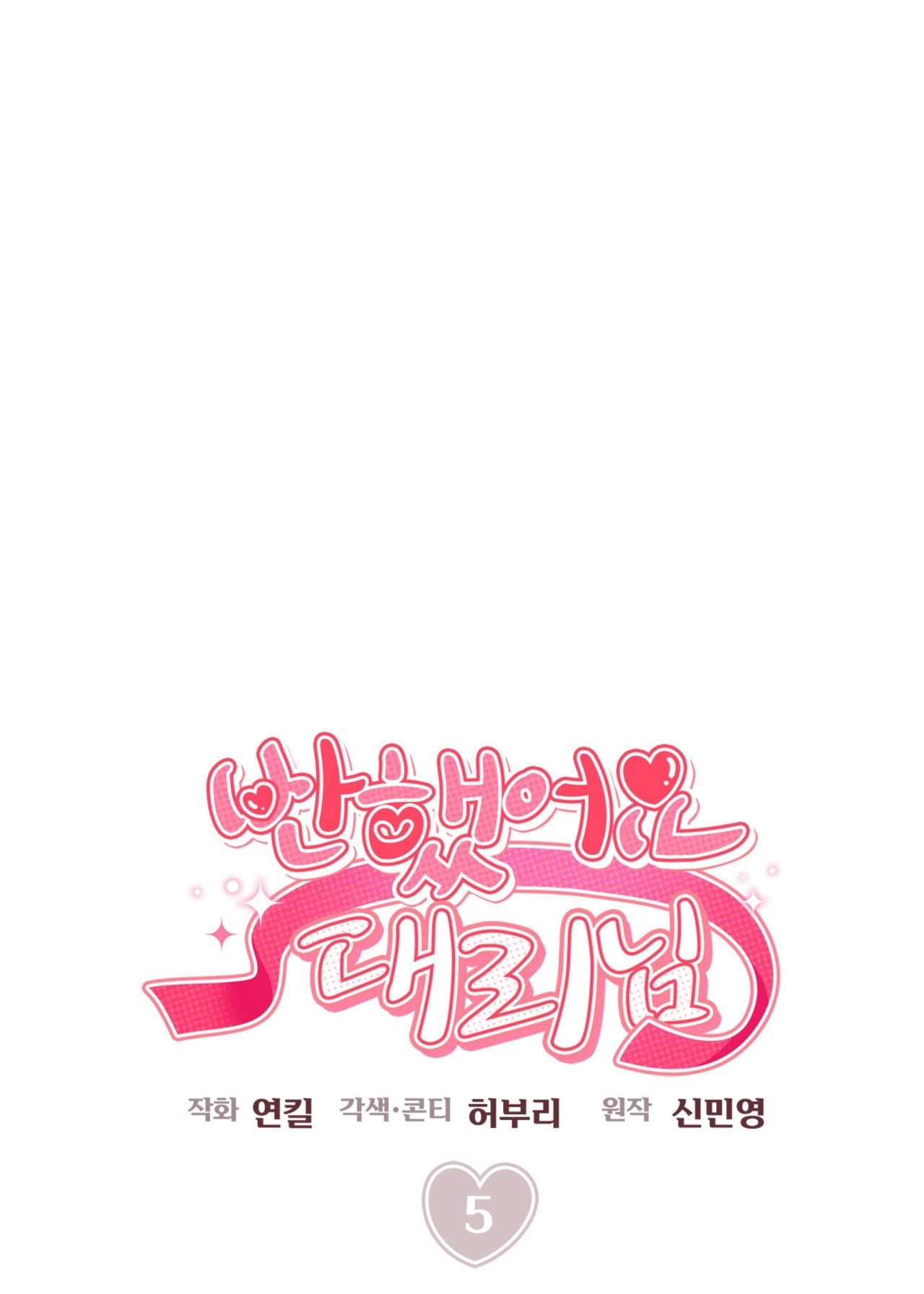 Tôi Đổ Anh Rồi, Trưởng Phòng chapter 5.1 - Trang 10