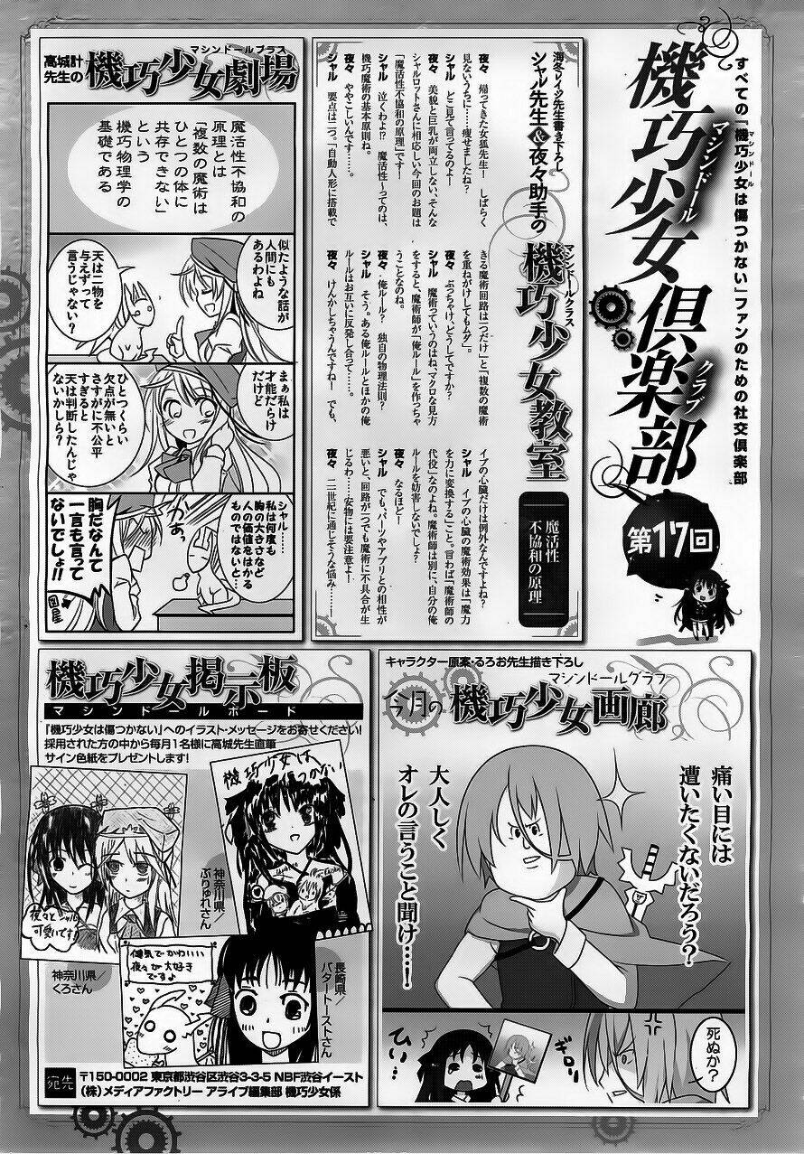 kikou shoujo wa kizutsukanai chapter 16 23