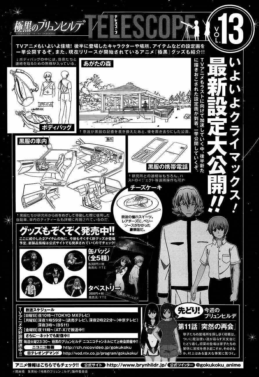 cô ấy là kuroneko chapter 105 1