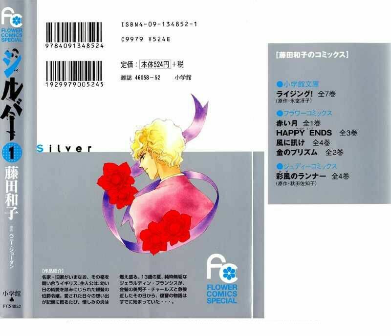 silver (fujita kazuko) chapter 1 4