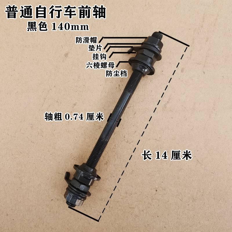 Phong cách mới nhất của phụ kiện trục trước và sau xe đạp trẻ em gấp trục xe đạp trẻ em trục vít núi tốc độ thay đổi trung tâm xe bánh răng trục đặc