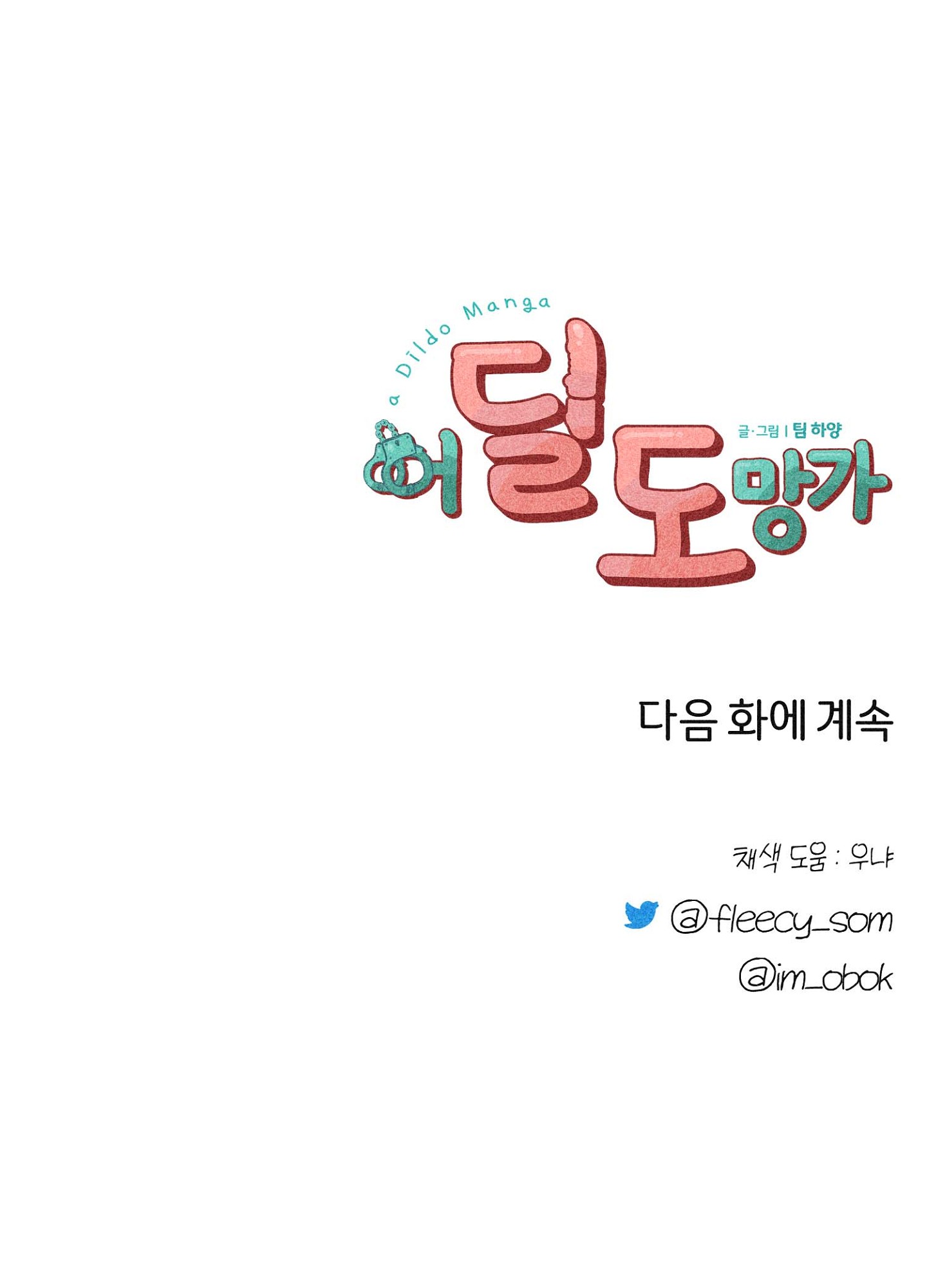 chạy đâu cho thoát chapter 26 54