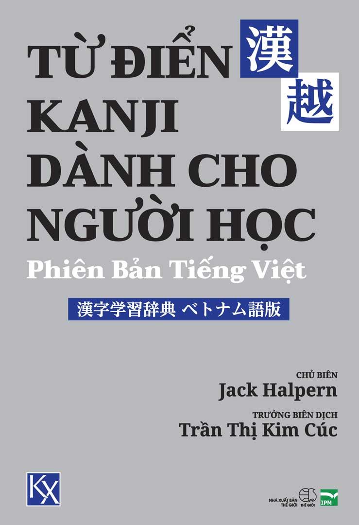 Sách - Từ Điển Kanji Dành Cho Người Học - Phiên Bản Tiếng Việt - 漢字学習辞典 ベトナム語版