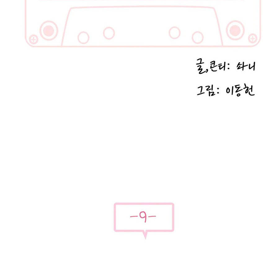 giữa hai ta chapter 9 2