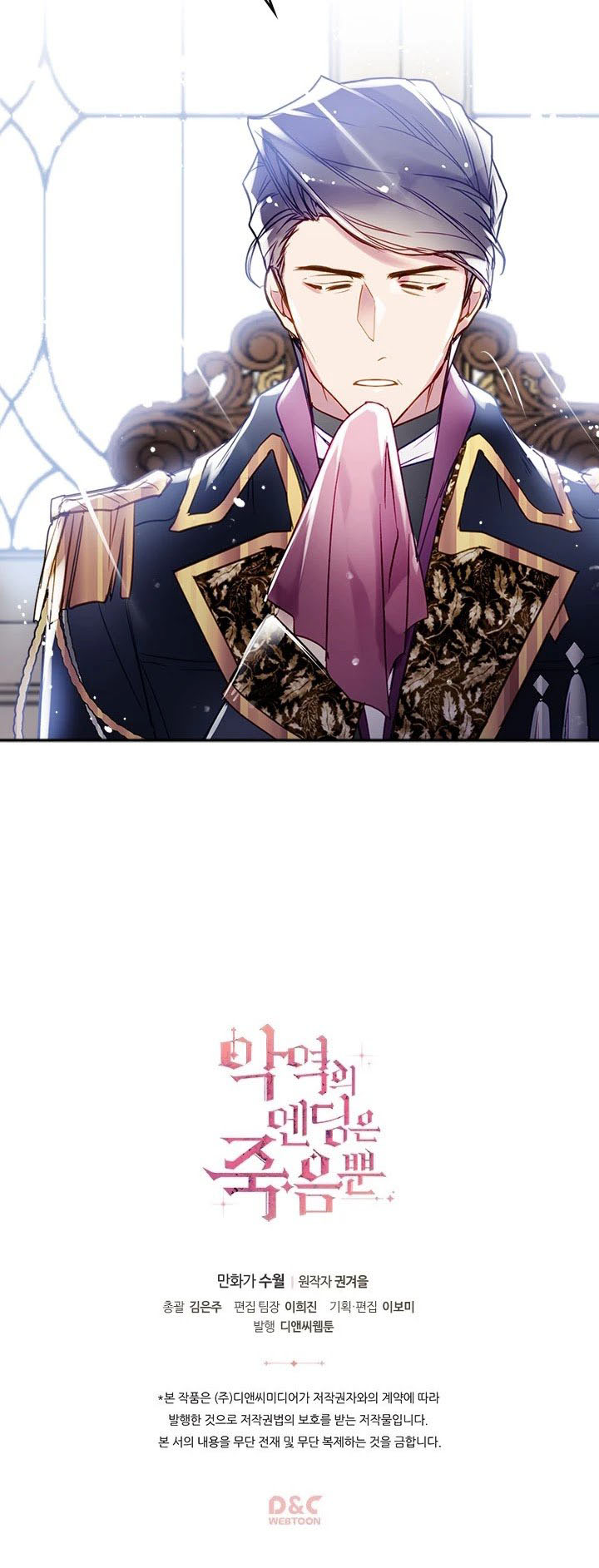 kết thúc của nhân vật phản diện chỉ có thể là cái chết chapter 39 21