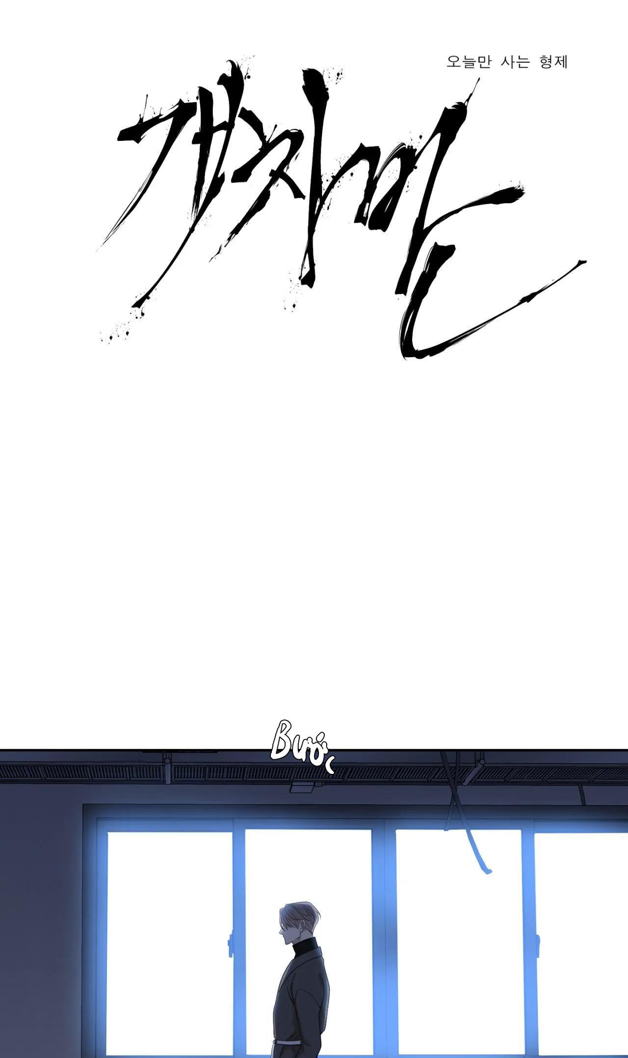 tên rác rưởi chapter 20 1