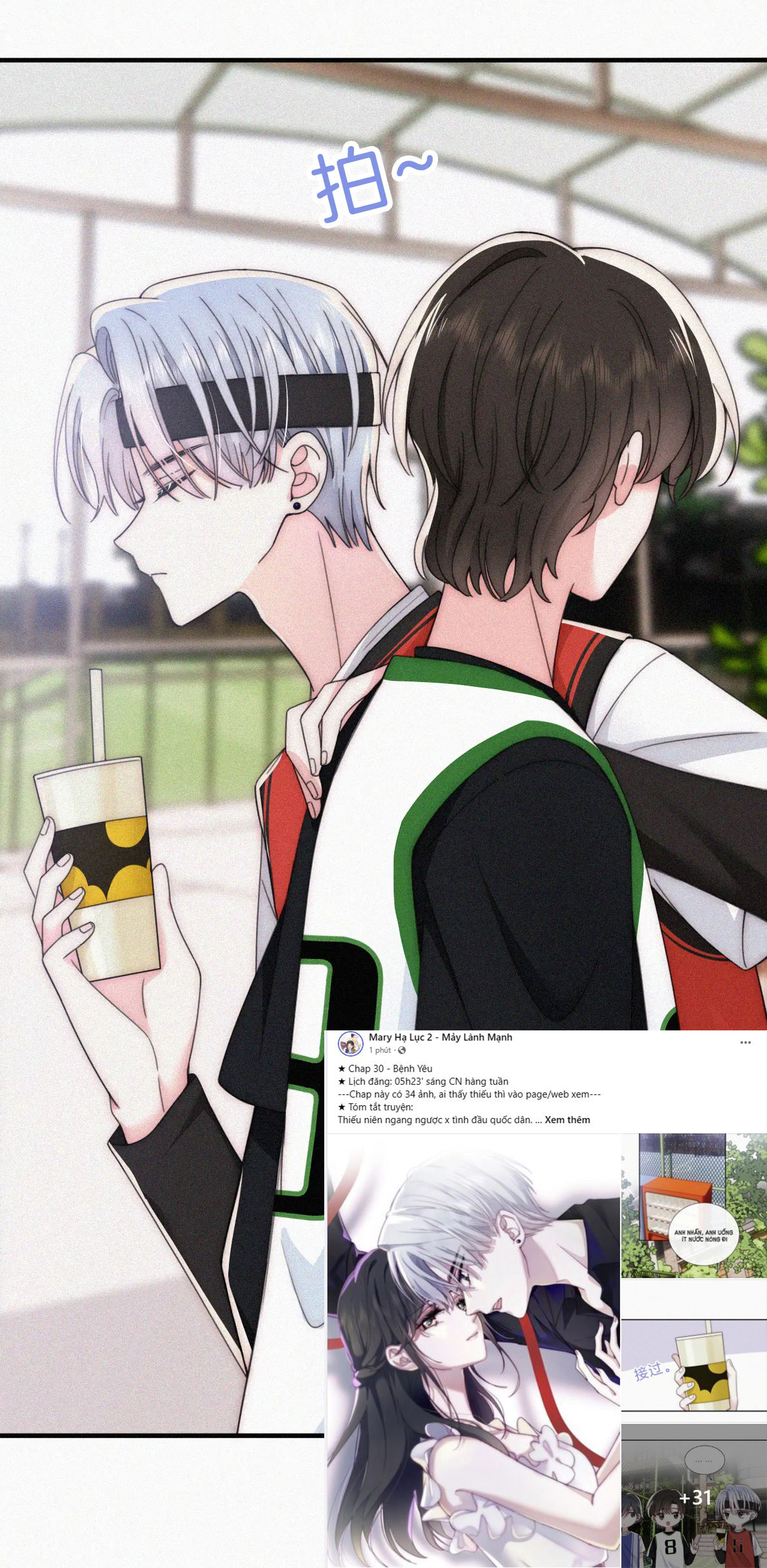 bệnh yêu chapter 30.1 5