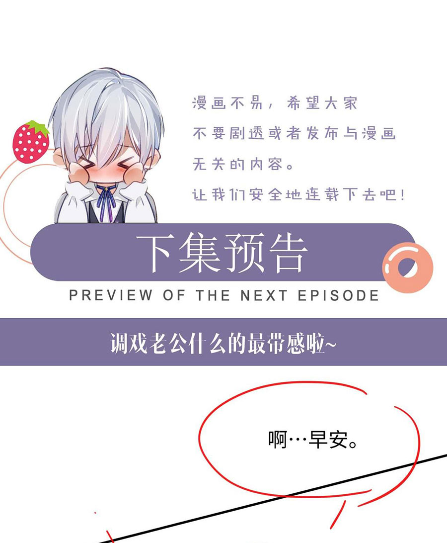 xin hãy ly hôn chapter 89 66