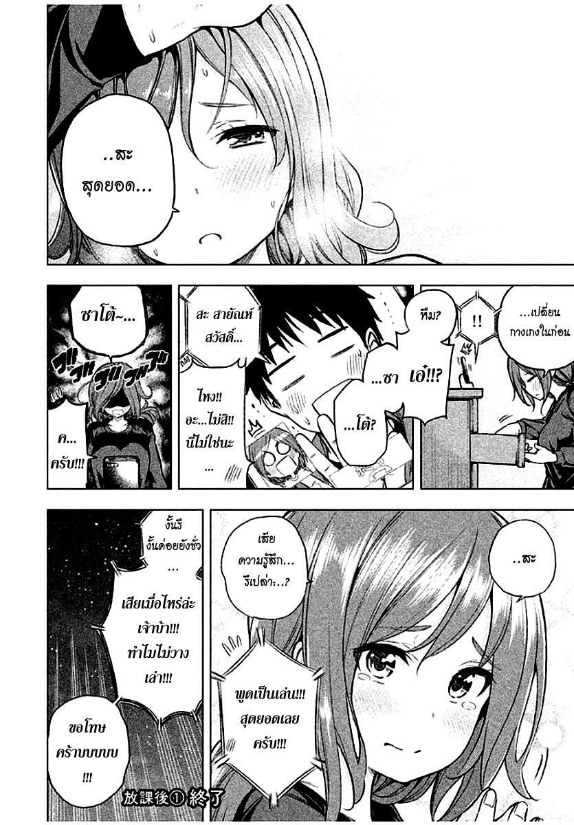 thế quái nào cô giáo lại ở đây!? chapter 27 23