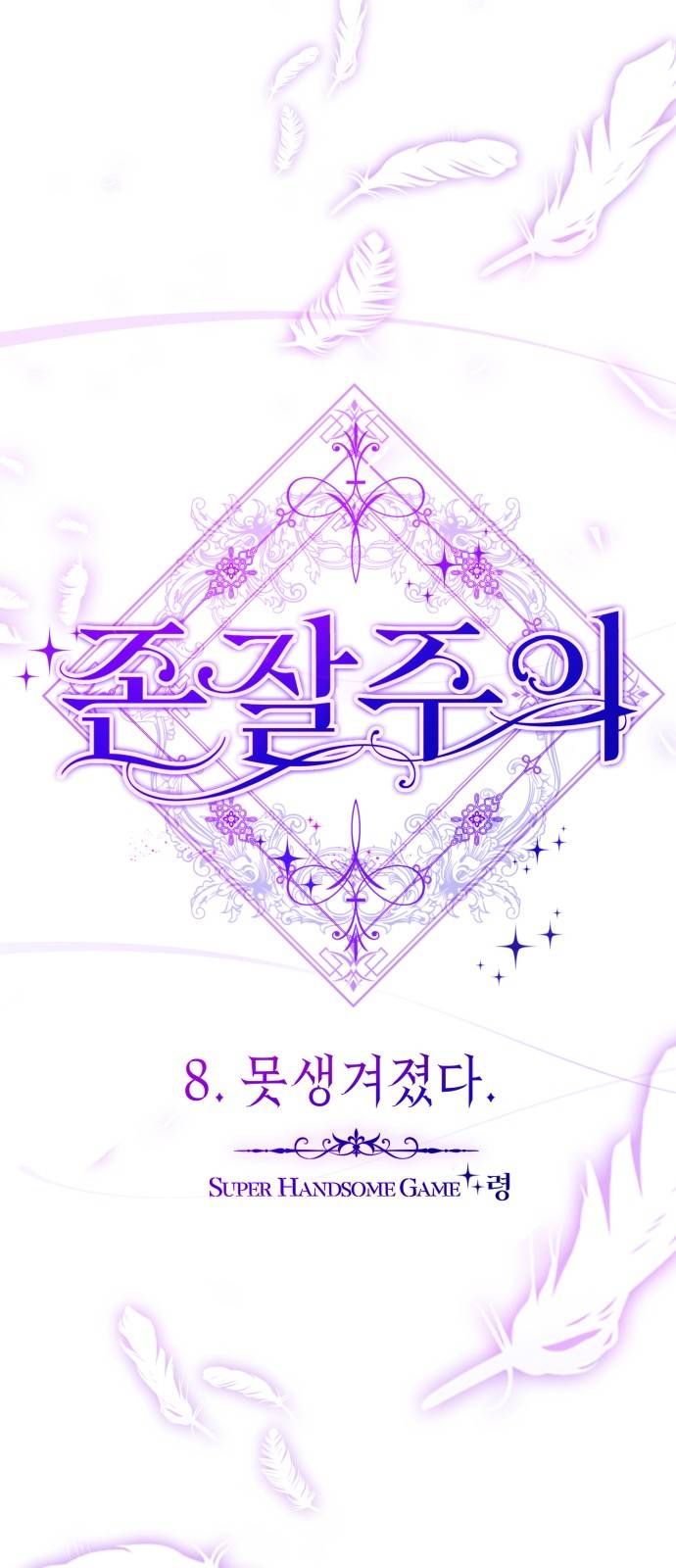 beauty in a click chapter 15 21