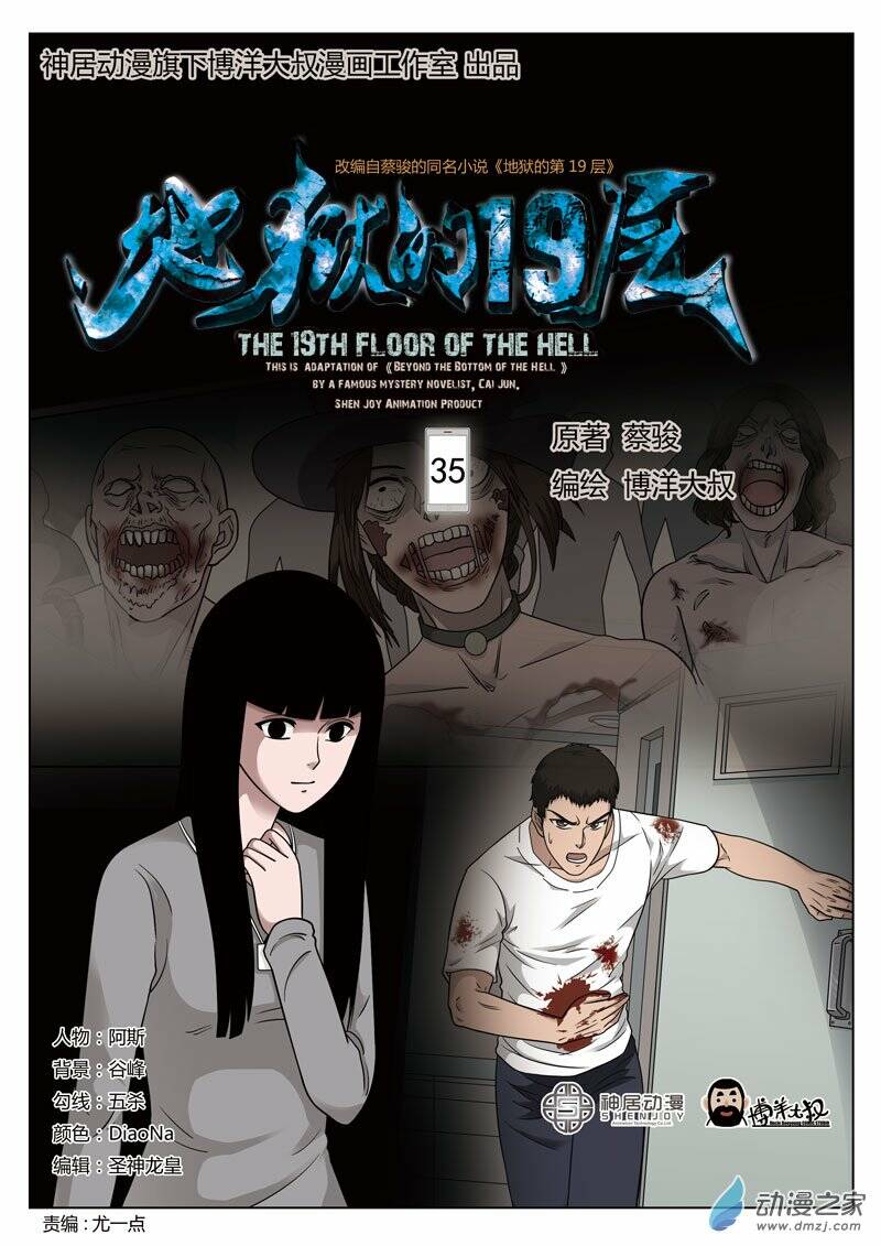 19 tầng địa ngục chapter 35 2