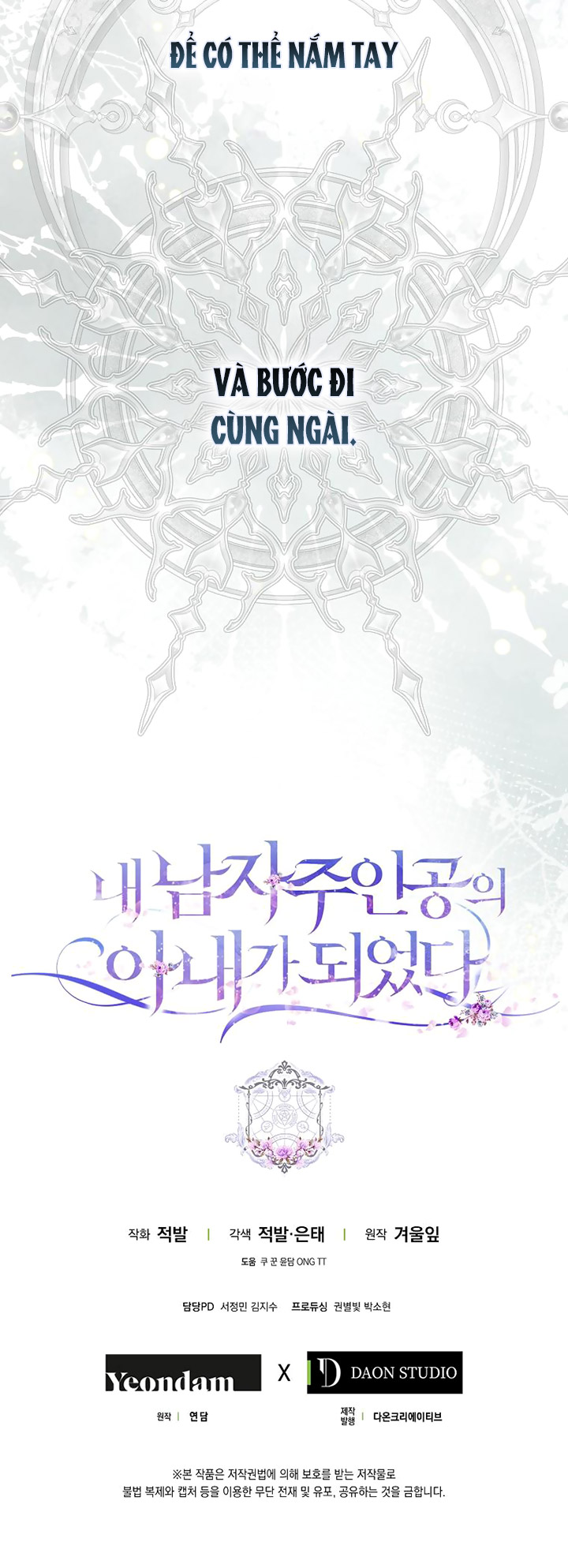 trở thành vợ của nam chính chapter 112 52