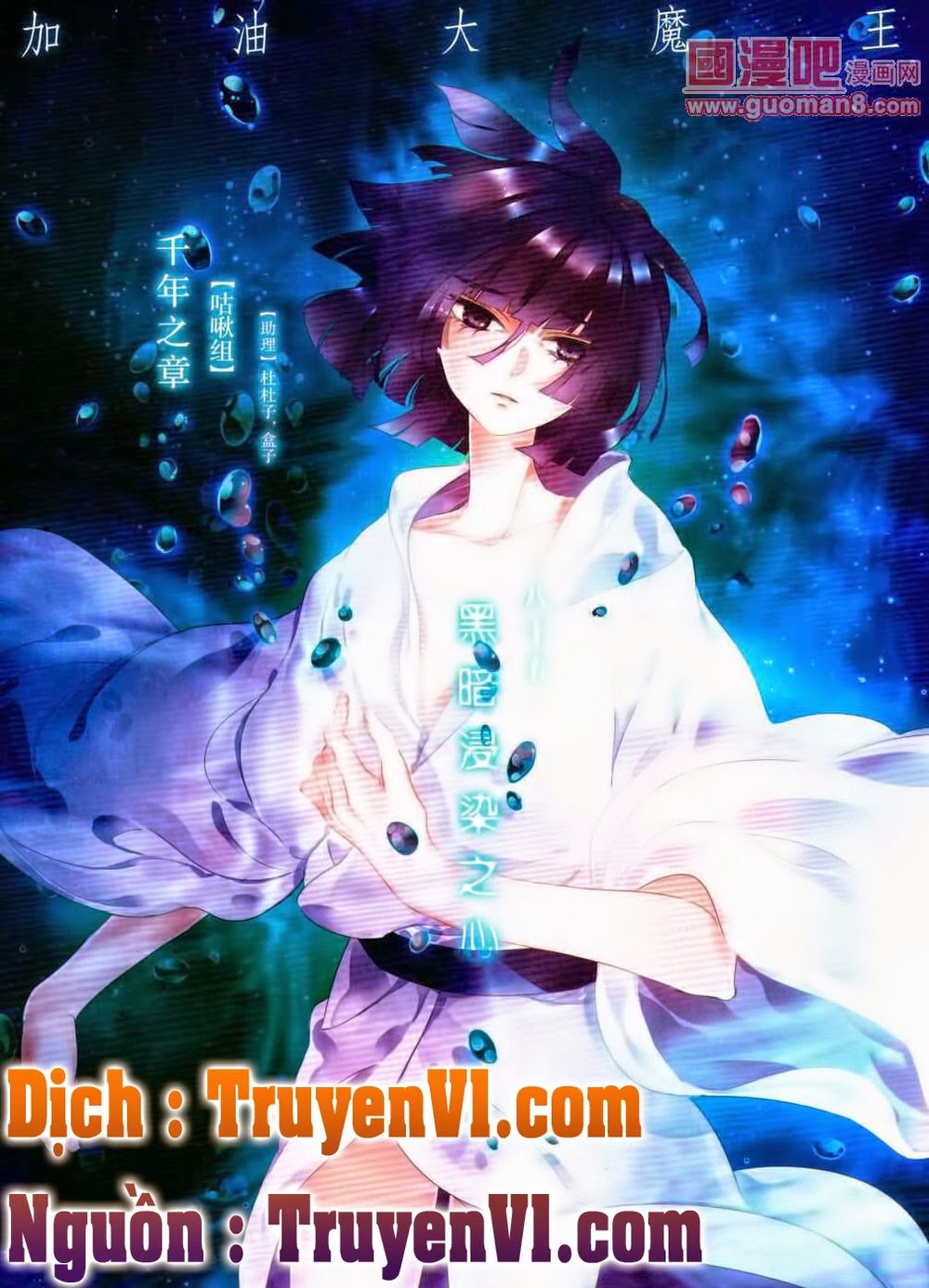 cố lên nào, đại ma vương 2 chapter 89 1