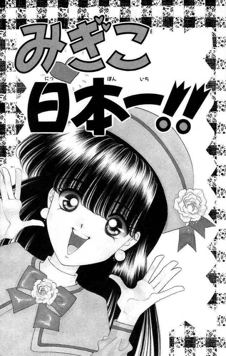 migiko nippon ichi chapter 1 5