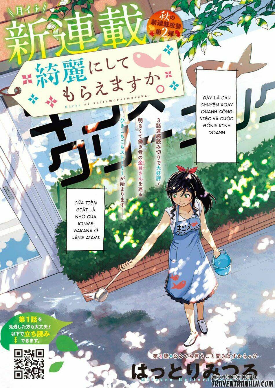 kirei ni shitemoraemasuka chapter 4 3