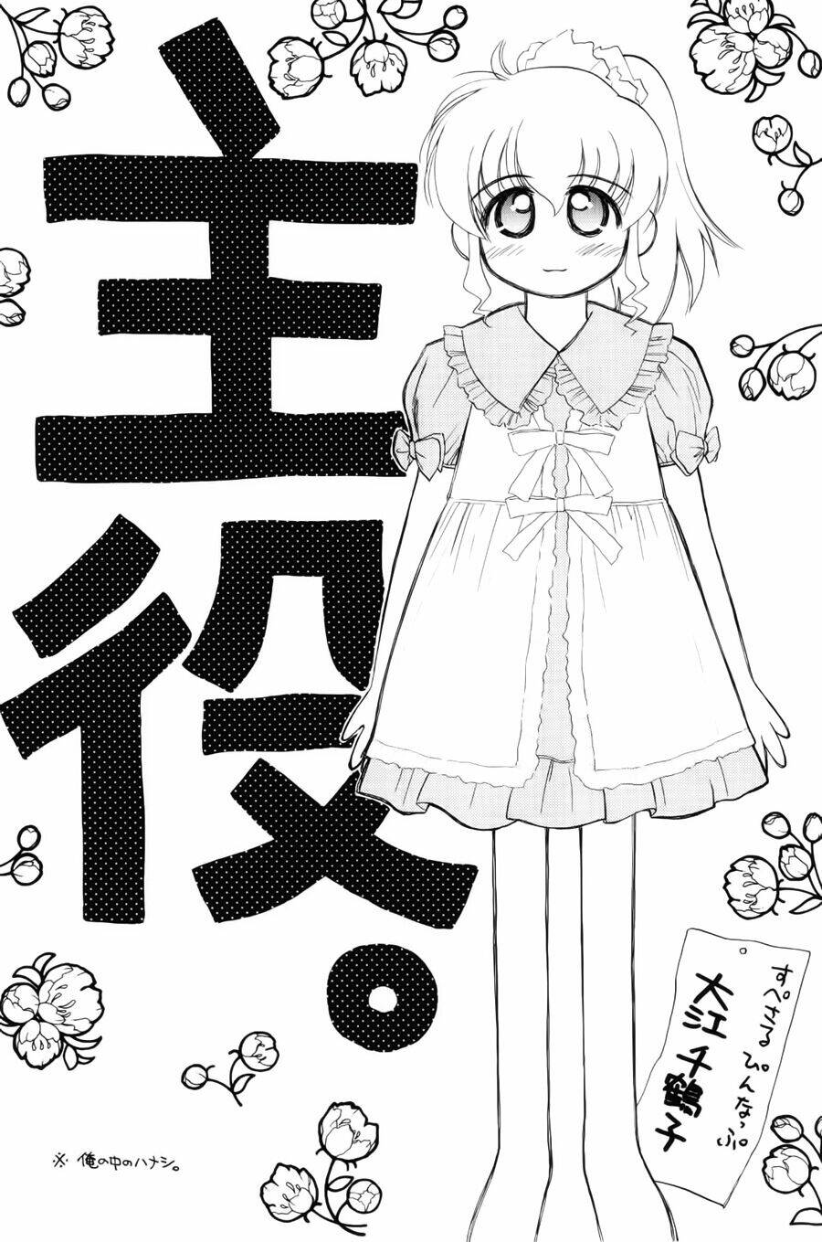 mahoromatic chapter 45.3 8