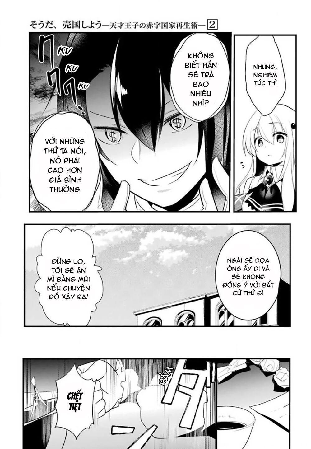 tensai ouji no akaji kokka saisei jutsu - souda, baikoku shiyou chapter 18 9