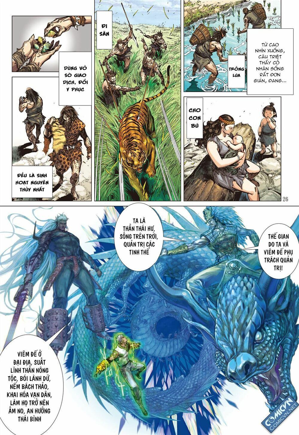 sơn hải kinh truyện chapter 47.2 14