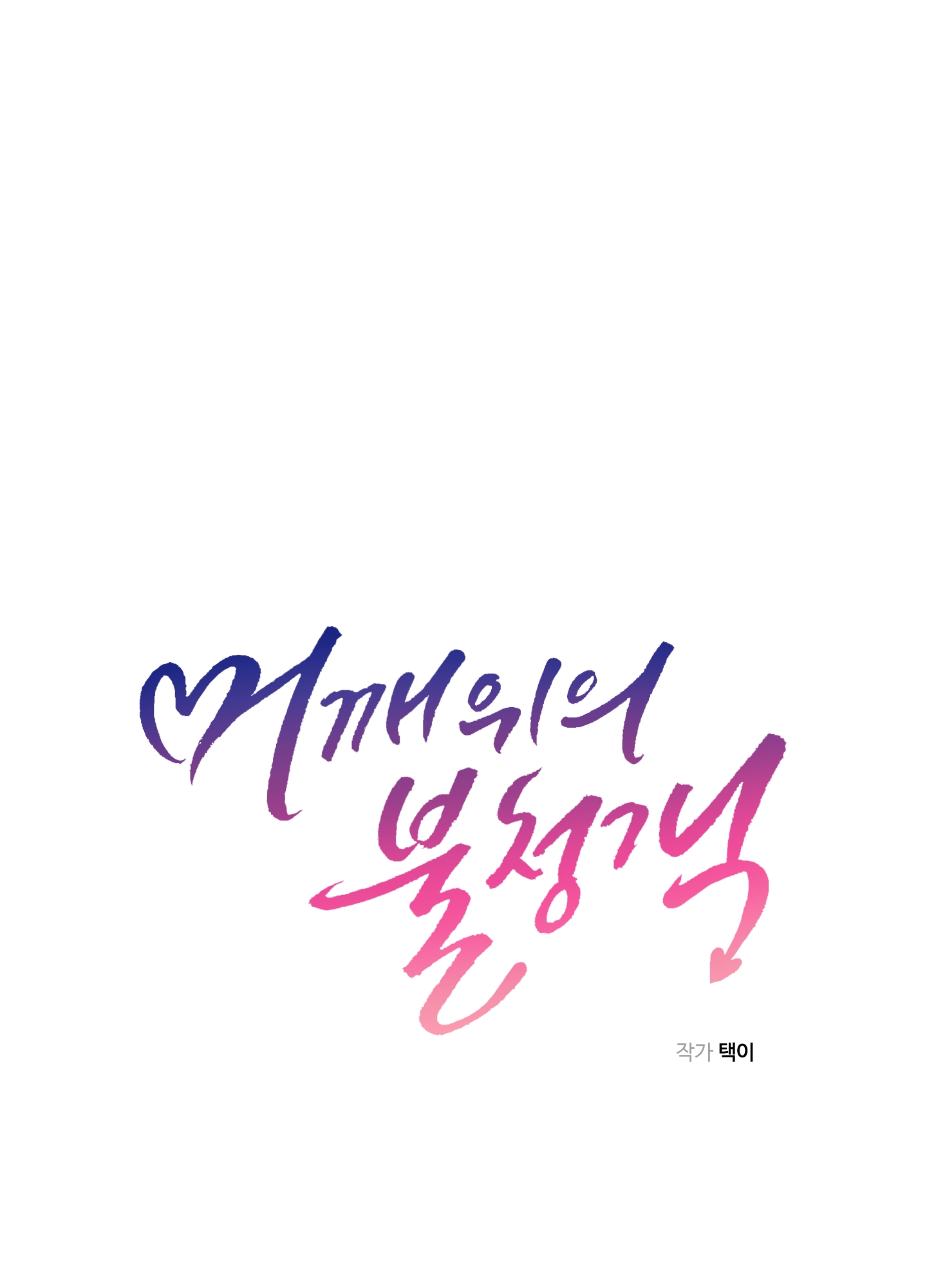 vị khách không mời chapter 2 31