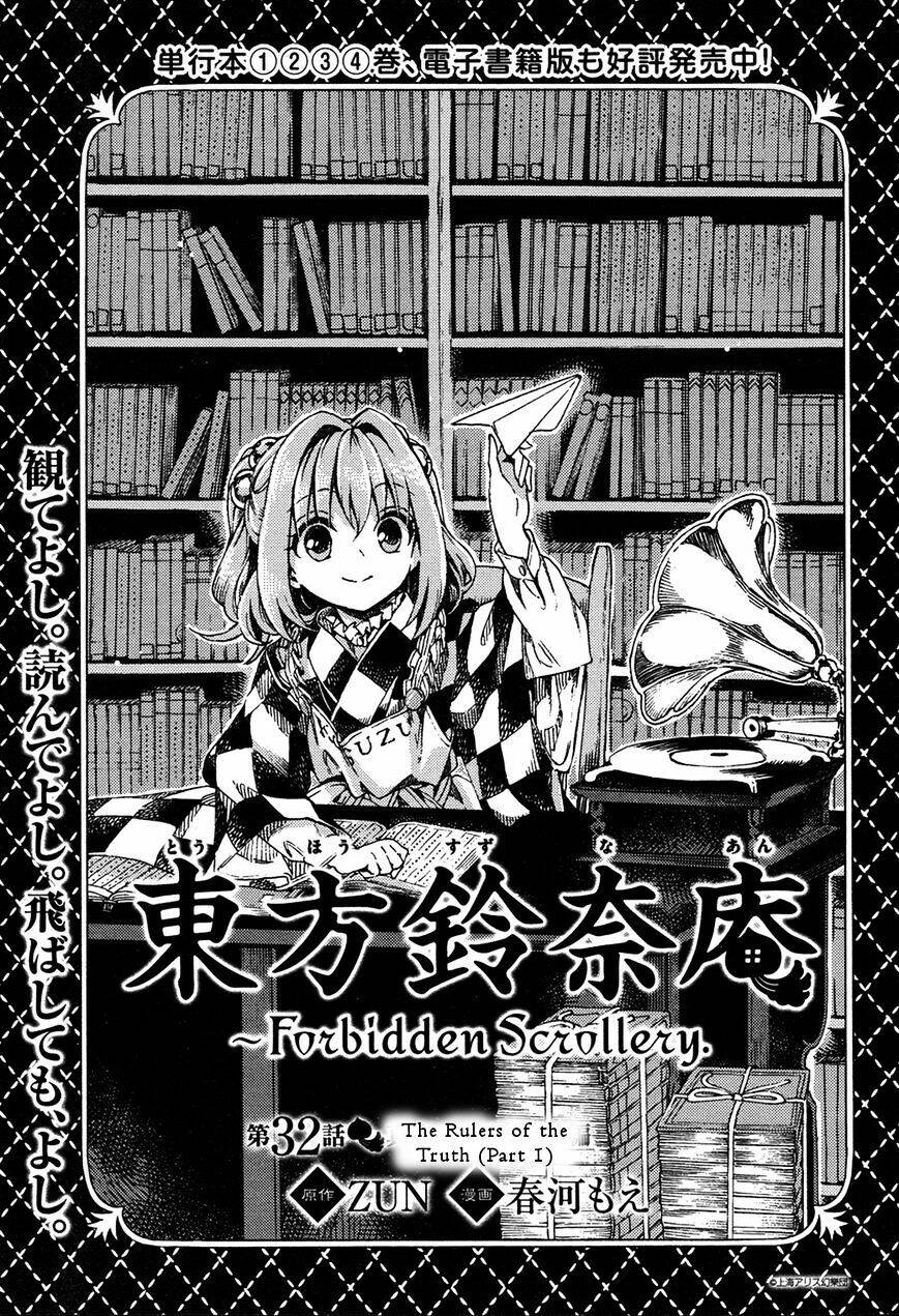 Touhou Suzunaan ~ Forbidden Scrollery Chapter 32: - Những kẻ thống trị sự thật (Phần một) - Trang 0