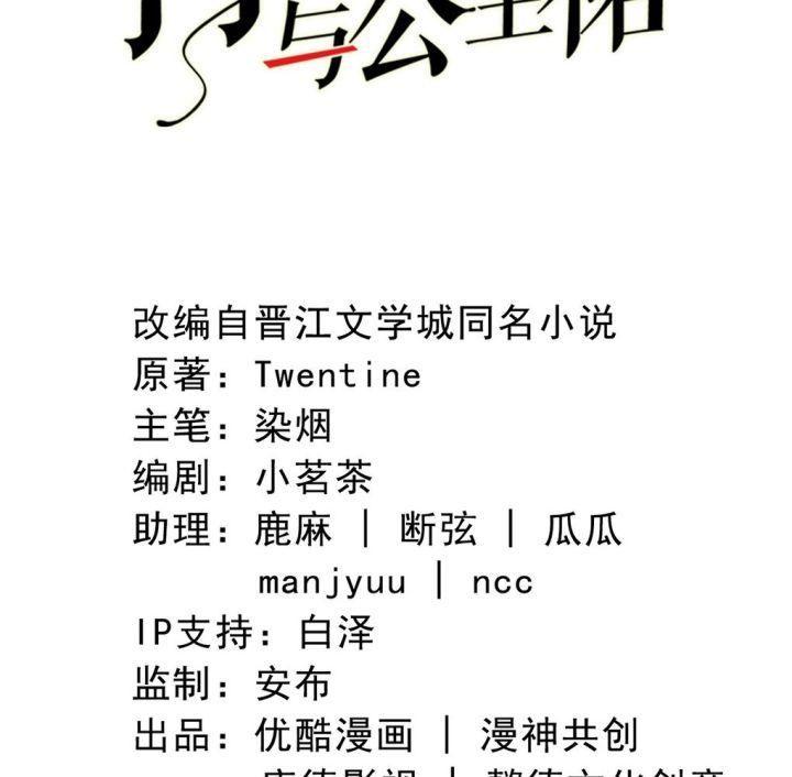 chiếc bật lửa và váy công chúa (b) chapter 2 3