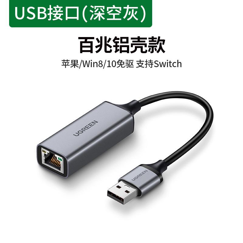 Phong cách mới nhất màu xanh lá cây liên kết USB chuyển cổng cáp mạng Gigabit 100M máy tính xách tay kết nối cáp mạng chuyển đổi máy tính giao diện USB card mạng bên ngoài