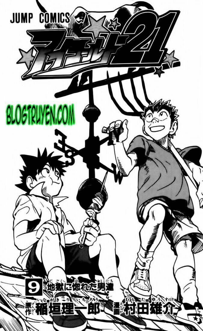 lá chắn mắt chapter 71 8