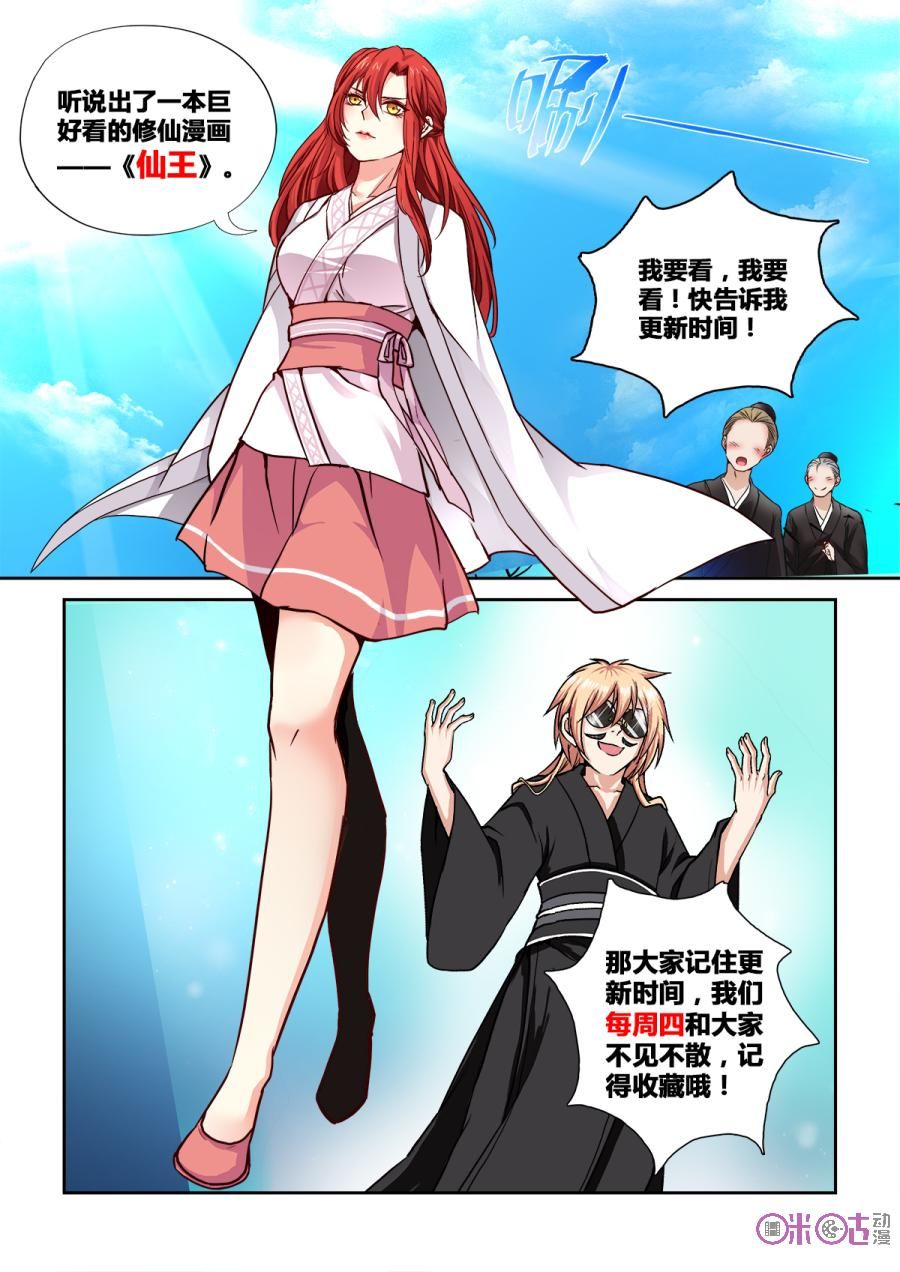 tiên vương chapter 9 14