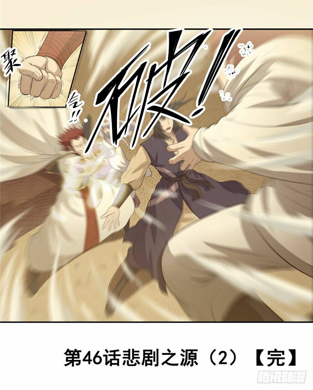 hiệp hành cửu thiên chapter 46 33