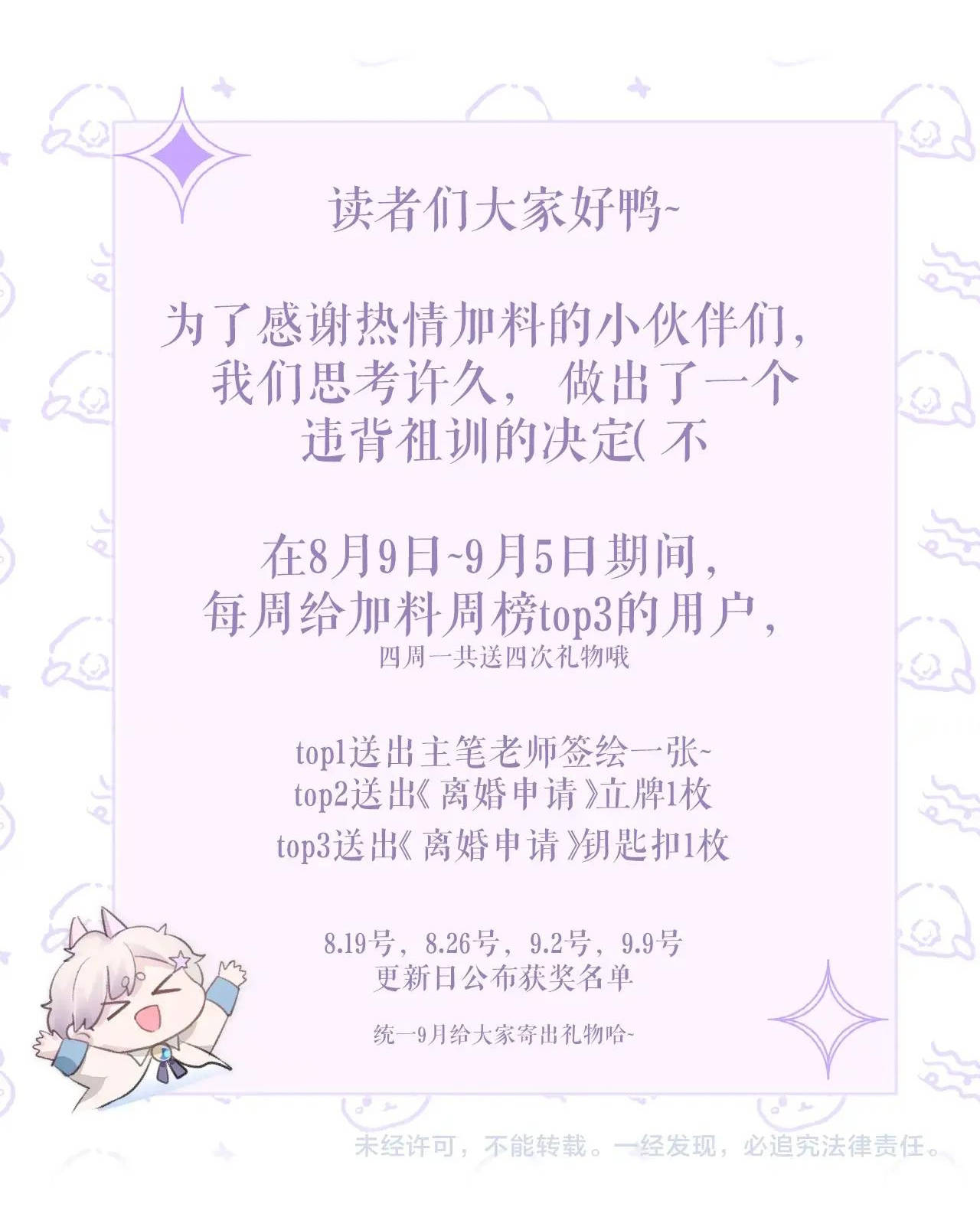 xin hãy ly hôn chapter 7 42