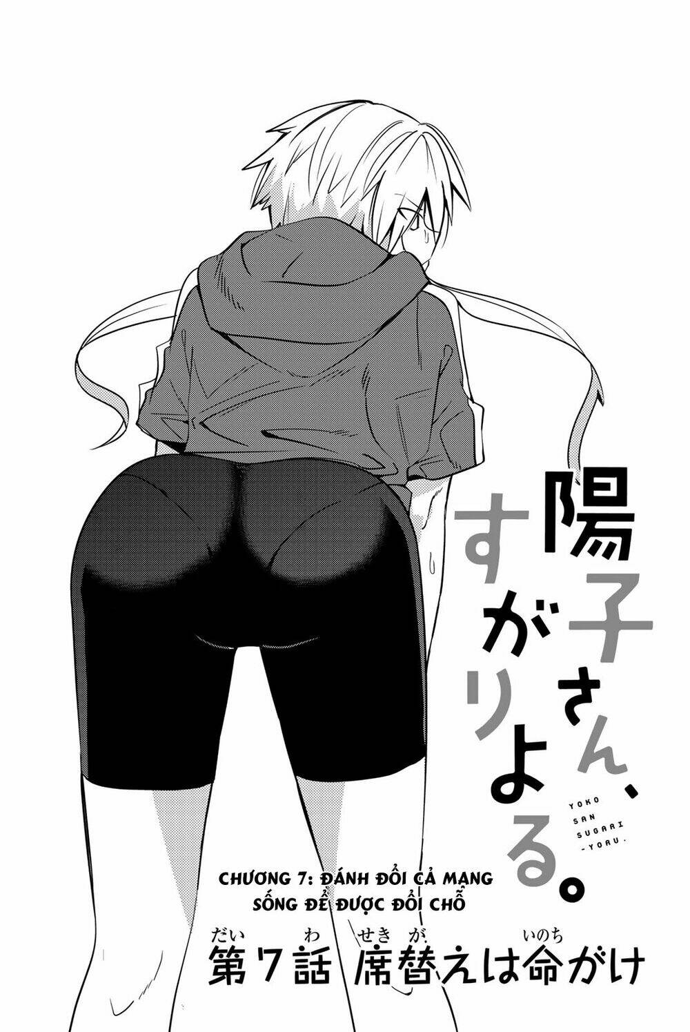 yoko-san, sugari yoru chapter 7 3