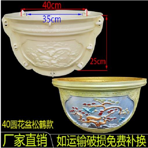 Khuôn chậu tròn 40 có lòng trong