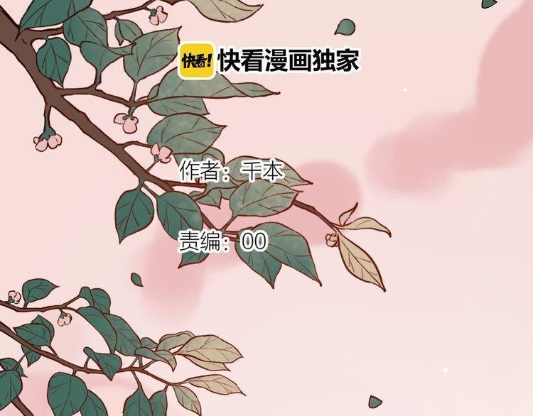 trạch thượng tịch mịch huỳnh hỏa chapter 9 4