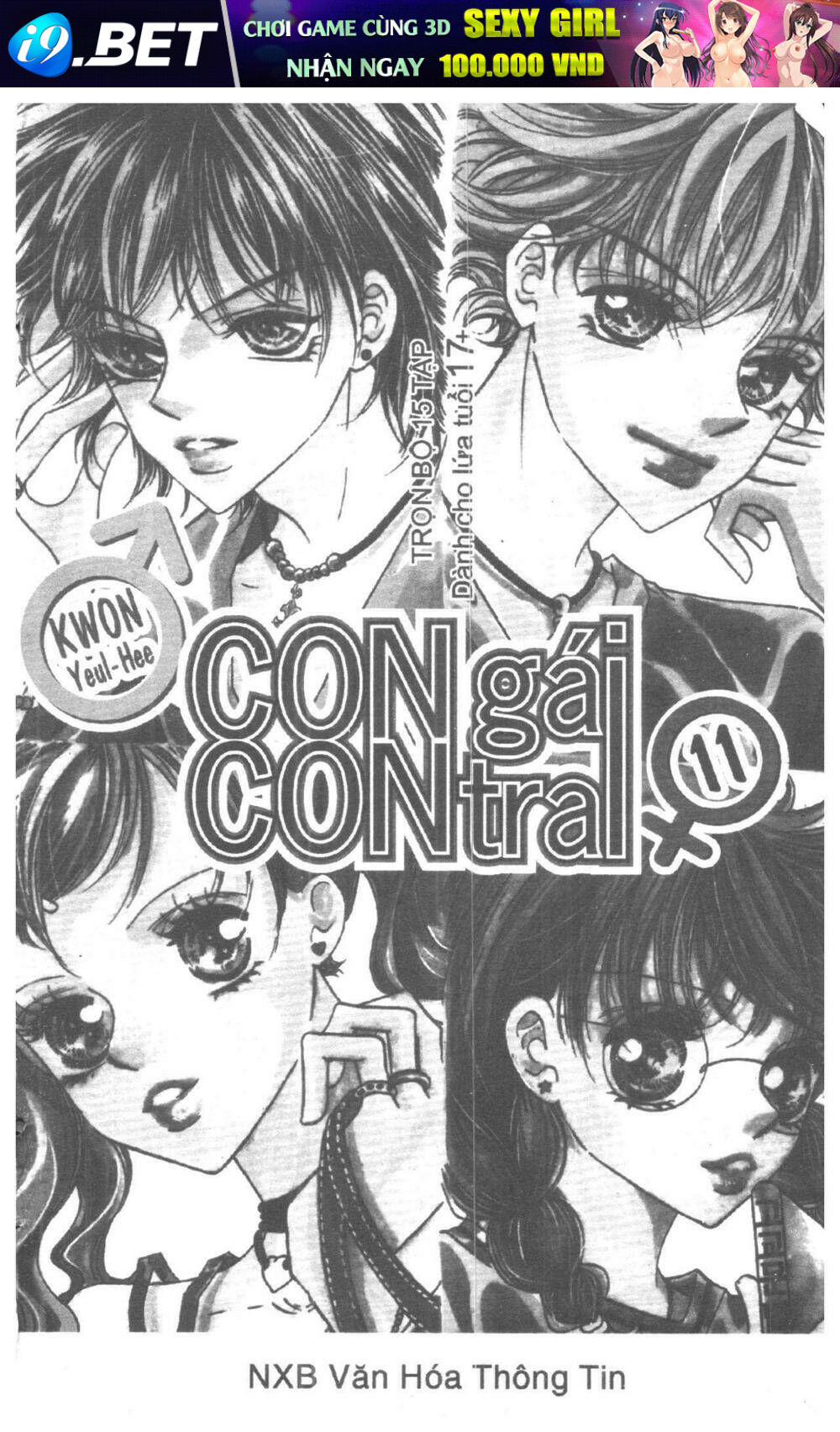 i accept you chapter 11 1