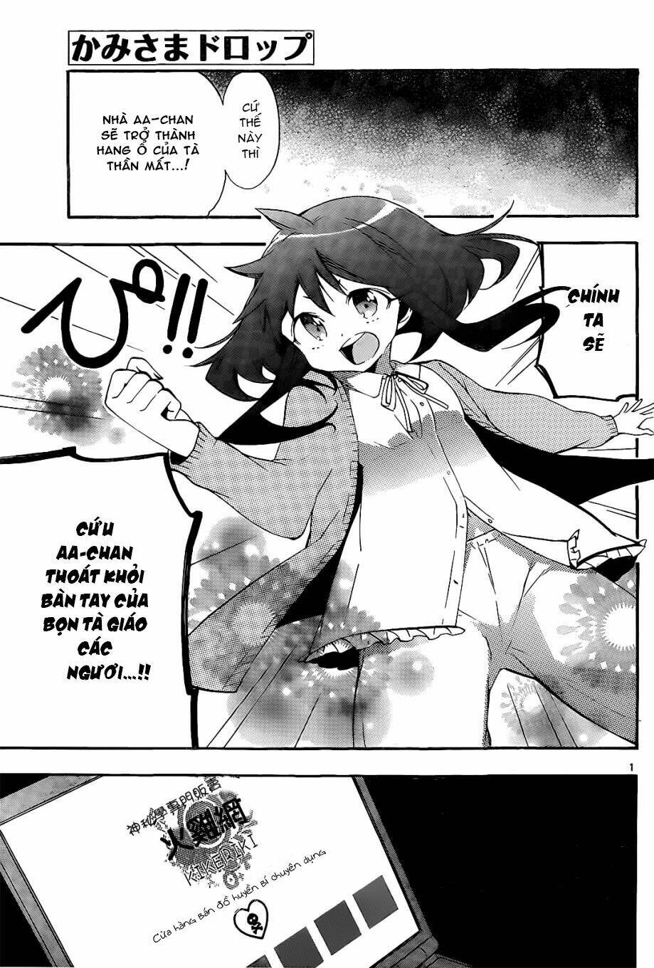 kami-sama drop chapter 9 3