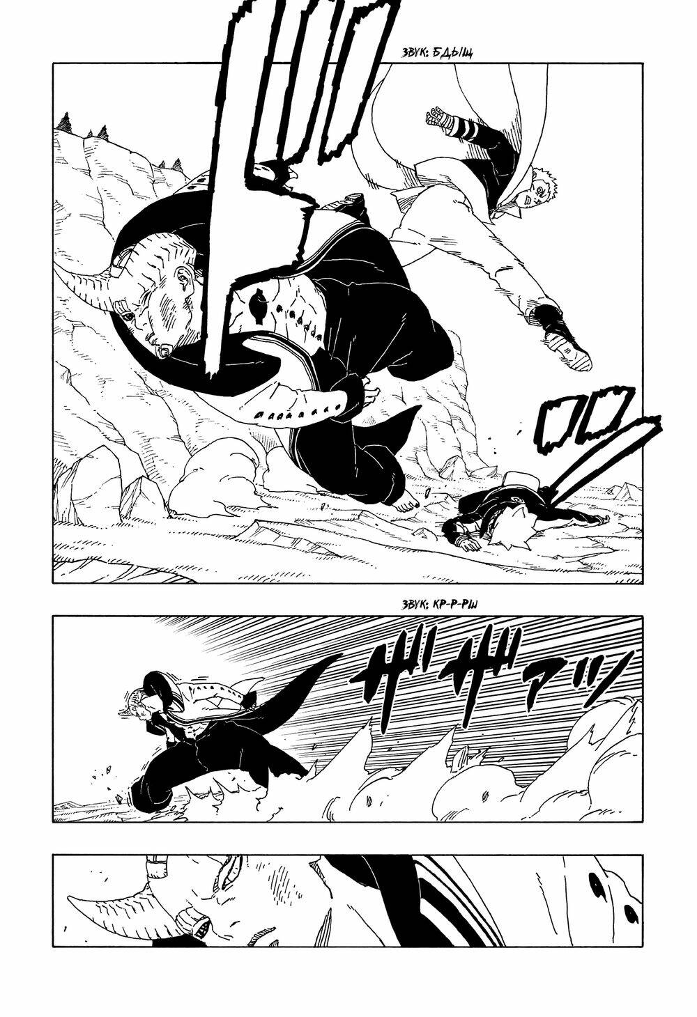 uzumaki boruto chapter 51 37