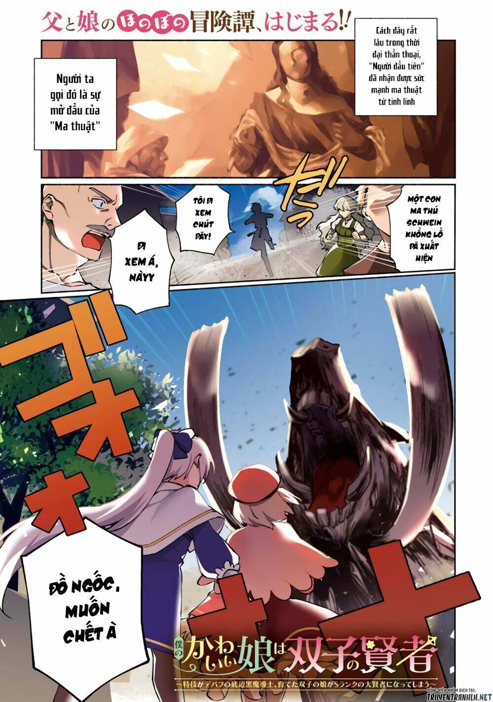 boku no kawaii musume wa futago no kenja chapter 1 3