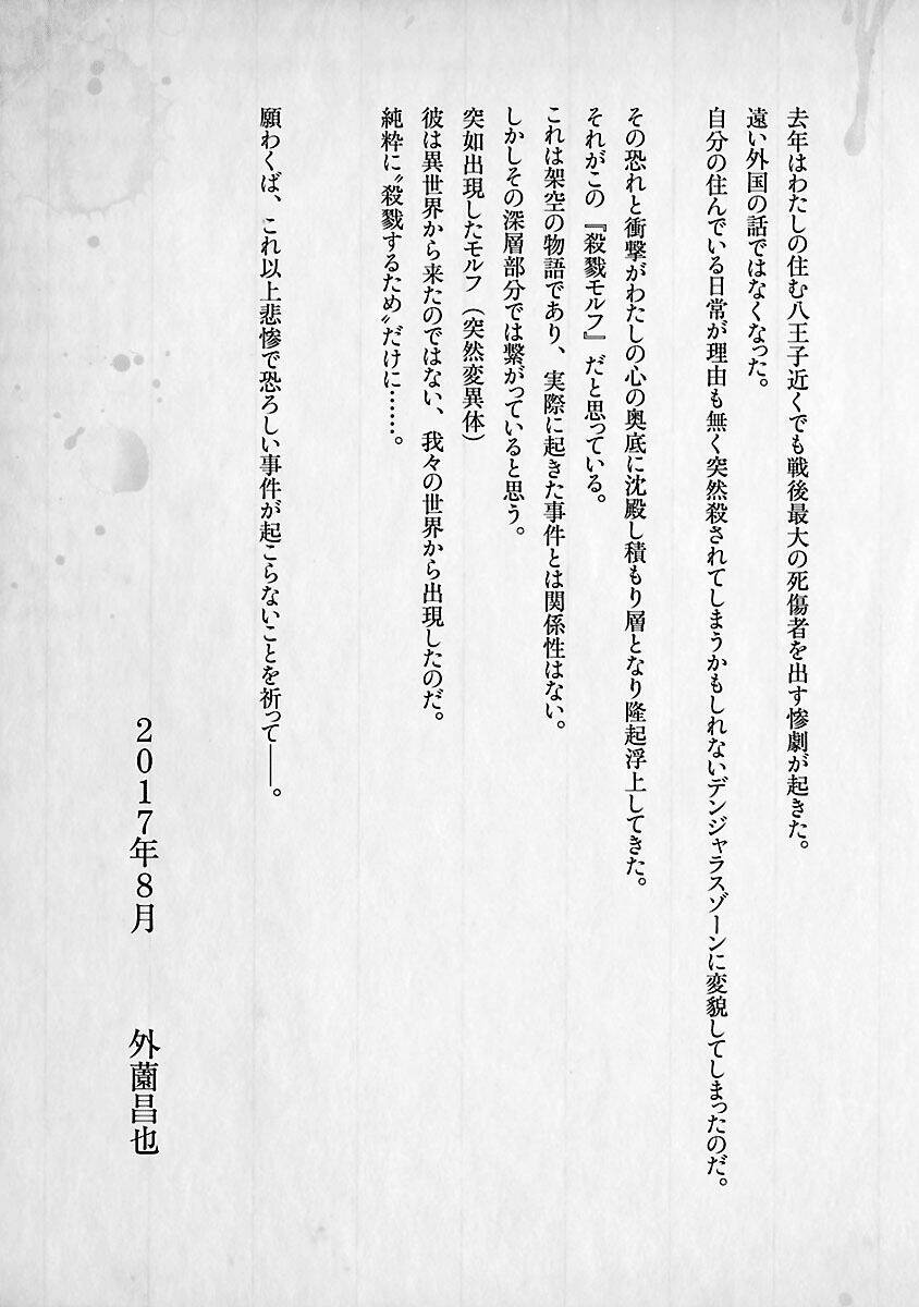 killing morph chapter 16 28