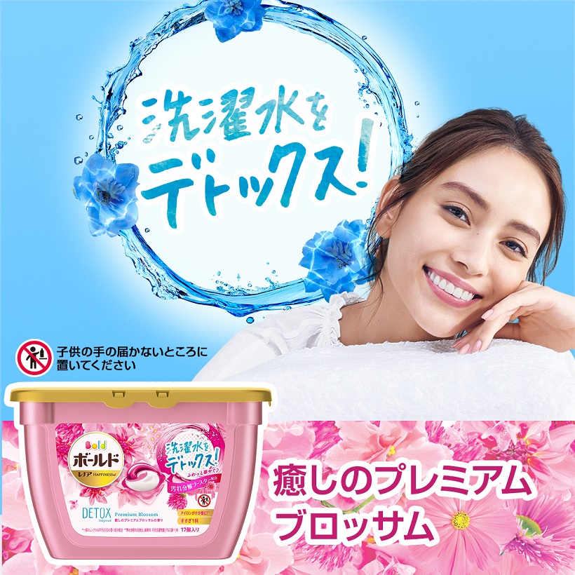 Túi 32 viên giặt xả Bold Gel Ball 3D Detox Premium Blossom hàng Made in Japan