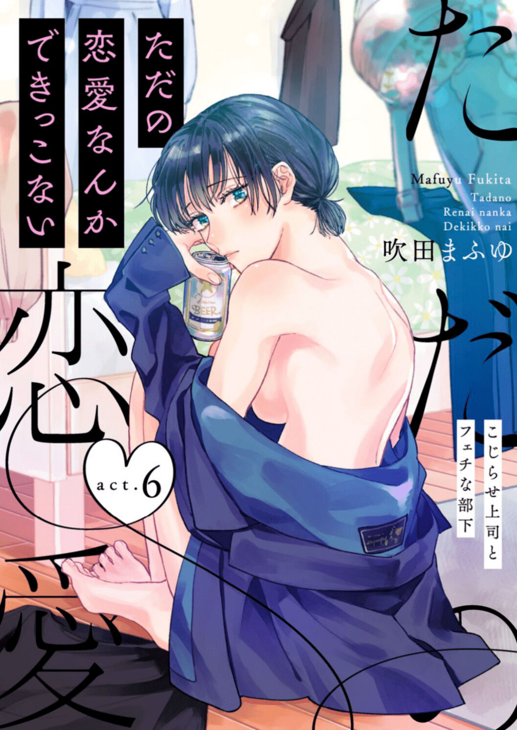 tôi không thể chỉ biết yêu thôi - cấp trên hay soi mói và cấp dưới nghiện mùi chapter 6.1 1